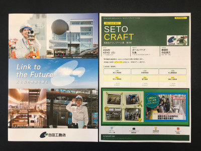 説明会の様子