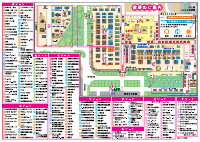 会場案内図.pdfの1ページ目のサムネイル