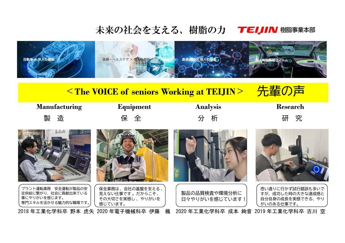 樹事業本部広告松工HP掲載案.pdfの1ページ目のサムネイル