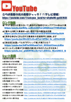 SNSリンク.pdfの1ページ目のサムネイル