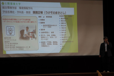 講演の様子3