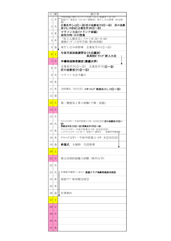 12.pdfの1ページ目のサムネイル