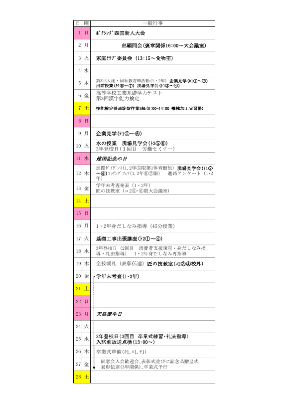 ２月.pdfの1ページ目のサムネイル