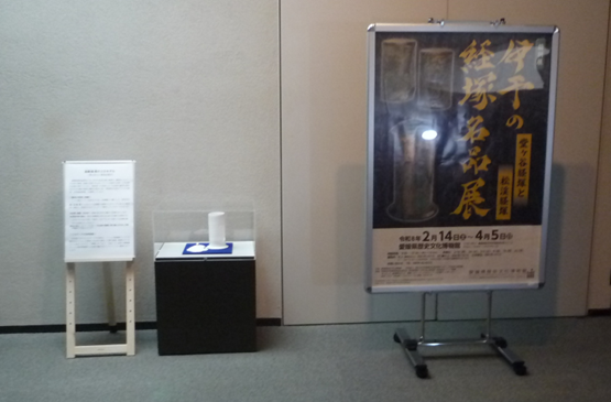 3Dプリンターで制作した金銅製経筒の展示