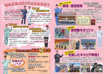 2026リーフレット(見開き).pdfの1ページ目のサムネイル
