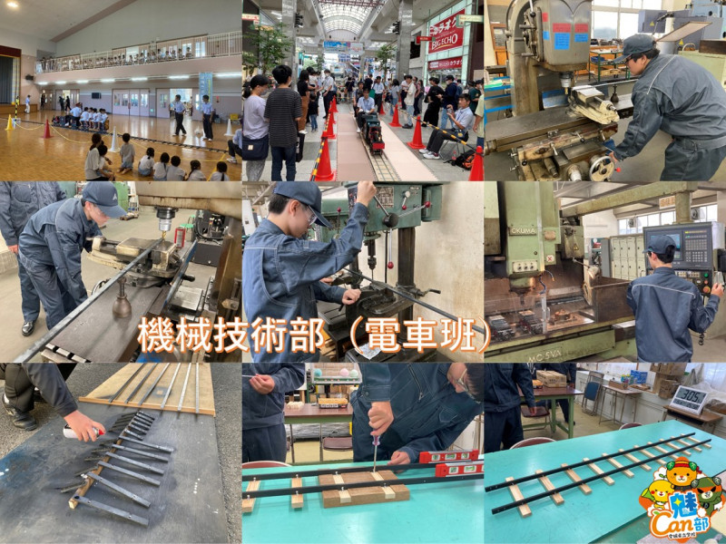 機械技術部（電車班）の活動