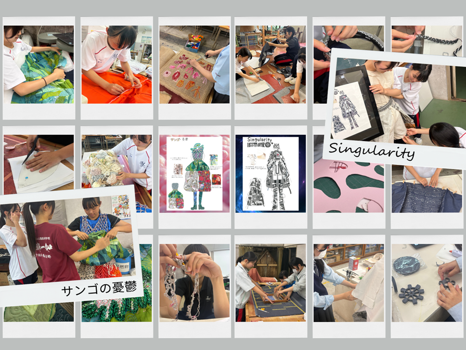 ファッション甲子園2026 作品制作